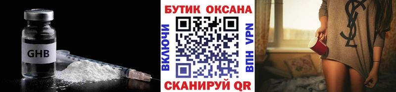 БУТИРАТ 1.4BDO  Елизаветинская 