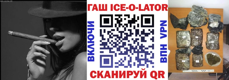 ГАШИШ Ice-O-Lator  Елизаветинская 