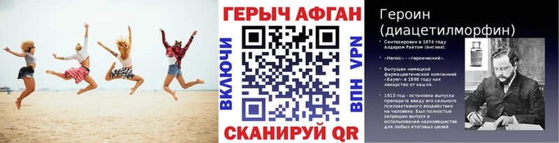 Героин афганец  Елизаветинская 