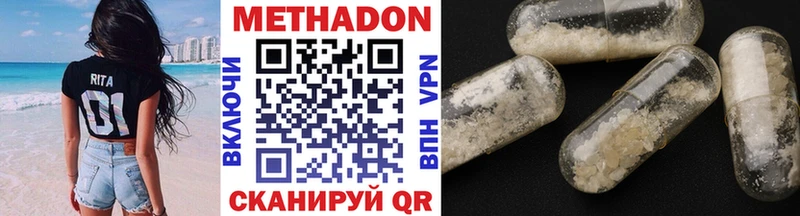 закладка  Елизаветинская  Метадон кристалл 